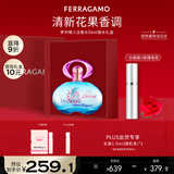 菲拉格慕（Ferragamo）梦中情人女士香水礼盒50ml 淡香 甜美花果调 持久留香 新年礼物