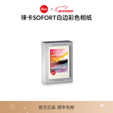 徕卡（Leica）立拍立得相纸 sofort 2相机打印照片相纸 -19677/19678/19679 白边彩色相纸20张（19679）