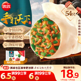 思念手打天下系列猪肉荠菜水饺1.08kg54只 早餐年货送礼蒸饺速冻饺子
