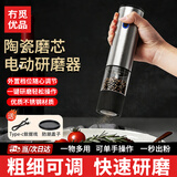 冇觅优品电动研磨器厨房现磨黑胡椒粉咖啡磨粉器家用小型调料粉碎机磨粉