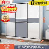 索友（CVOY）  【支持定制】衣柜实木推拉门大衣柜卧室储物柜子简约现代大衣橱 【三门】1.8米主柜 免漆板
