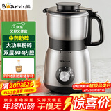 小熊（Bear）研磨机 家用磨粉机 打粉机 中药粉碎机 料理机 干粉机 不锈钢打粉研磨机FSJ-A05N6