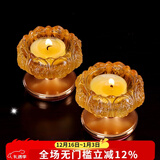 盛凡 莲花烛台酥油灯座 蜡烛台 供佛佛前供灯 水琉璃烛灯底座灯架供具 八吉祥款(高6厘米)小号/个