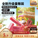 三只松鼠益生元山楂条108g 桑葚味山楂糕无添加儿童蜜饯果干休闲零食