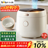 小熊（Bear）电饭煲 小型2-3人 家用功能3L电饭锅 智能防溢预约陶瓷油元釜微压柴火饭米饭锅 DFB-C30L3