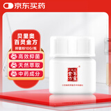 贝里奥 百灵金方粉剂 术后外伤抑菌粉10g/盒