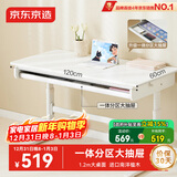 京东京造儿童学习桌 电脑桌 儿童书桌 写字桌【进口实木 可升降书桌】1.2m