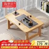 陶梦居榻榻米茶台迷你日式泡茶炕几家用茶桌折叠矮桌非实木飘窗小茶几桌