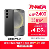 三星Samsung Galaxy S24+ AI手机 5000万像素 第三代骁龙8 游戏手机 拍照手机 12GB+256GB 水墨黑