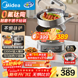 美的（Midea）钛陶电炒锅 电蒸锅宿舍煮锅炒菜专用分体式家用多功能一体电火锅煎锅5.5L多用途锅HCG3218S配蒸笼