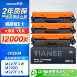 天色CF230A适用惠普m227fdw硒鼓HP LaserJet Pro m227sdn/fdn m203d 203dn 203dw 203fdw打印机粉盒墨盒30x