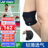 YONEX尤尼克斯护膝男女羽毛球跑步健身半月板专业运动护膝夏季薄款透气 MPS80SK  可调节护膝  单只装 M 膝盖周长33-36cm