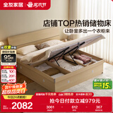 全友家居 双人大床高箱储物收纳床板式床现代简约主卧室床1.8x2米家具