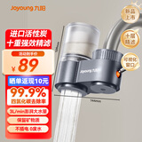 九阳净水器水龙头台式家用厨房净水机10级精滤可视化全新升级龙头机JYW-RT1810 1机1芯装