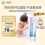 Bepanthen德国进口 贝乐欣B5护臀膏新升级新生婴儿防红PP拜耳护臀霜100g/支