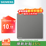 西门子（SIEMENS）空白面板 86型暗装面板 装饰盖板白板  皓彩深灰银5UH26133NC02