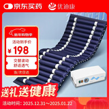 优迪康 电动防褥疮气床垫医用瘫痪病人护理医用家用老人充气床垫TBH-01K