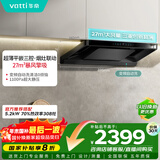 华帝【小飞碟Pro】国家补贴脱排抽油烟机【官方推荐搭308套装】欧式变频27风量大吸力静音自清洁S36P