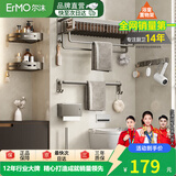 尔沫星空灰毛巾架免打孔卫生间置物架浴室浴巾架厕所卫浴洗手间挂件 【80%选择】省心六件套