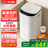 小鸭小黄鸭系列婴儿洗衣机烘干一体迷你高温煮洗全自动洗衣机宝宝儿童专用小型儿童带烘干 4.0KG白【高温洗护+10大程序】+10年保修 【全自动洗脱一体】