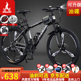 凤凰（Phoenix） 山地自行车成年人男士女士学生变速减震油刹线刹山地车自行车 黑白色三刀轮高碳钢车架 26寸（身高160-180左右） 24速数字指拨/默认线碟可改油碟