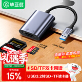 毕亚兹 USB多合一高速读卡器 SD/TF内存卡 多功能迷你UHS-II 适用佳能索尼相机行车记录仪手机笔记本电脑