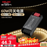 德力西（DELIXI）低压灯带 LED灯源吊顶氛围软灯条柔性线条灯 电源变压器60W