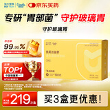 优美达华大基因益舒胃部益生菌粉成人儿童营养活性调理虚弱幽门螺旋杆菌