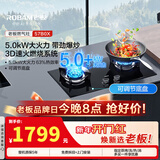 老板（Robam）燃气灶57B0X双灶嵌入式可调节尺寸双眼灶具大火力猛火灶钢化玻璃面板家电 5.0kW火力57B0X 液化气 自适应可调节灶具