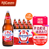 漓泉1998啤酒小度大度啤酒广西桂林啤酒黄啤酒整箱 大度特酿 946mL 12瓶 【新日期7月生产】