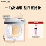 美宝莲superstay巨持妆气垫BB持久遮瑕控油 110白皙偏黄14g新年礼物女