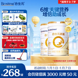 合生元（BIOSTIME）派星 学龄前儿童奶粉自护力4段(3岁或以上)DHA 800g*2罐 乳桥蛋白