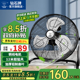 钻石牌【风扇踏青放价】电风扇台式趴地扇工业风扇工厂仓库车间强力趴地风扇商用地扇台地扇大功率除甲醛 16寸铝叶（铜线）