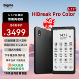 BIGME HiBreakPro Color 6.13英寸彩色墨水屏智能手机电子书阅读器墨水屏平板8+256GB 支持5G通话 黑色