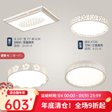 凡甄 led吸顶灯圆形卧室灯客厅灯创意书房儿童房温馨简约灯饰灯具套餐 三室一厅经典