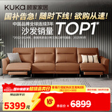 顾家家居（KUKA）极简风可进扫地机客厅电动功能皮沙发6055E落日橙小四人位双电动