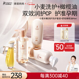 袋鼠妈妈橄榄油小麦洗护洗发护发沐浴套装准孕妇妊娠润肤淡纹洗护4件套装