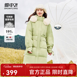 雪中飞【成毅推荐】时尚狐狸毛领交叉飘带温暖大毛领防风女士羽绒服 牛油果绿|4247 XS 155/80A