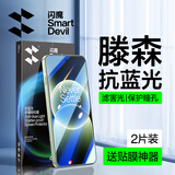 闪魔【秒解锁】适用一加ace6/至尊/6T钢化膜 一加ACE6手机镜头膜无黑边高清防摔抗指纹超爽滑保护膜 2片+神器【抗蓝光|爽滑防爆】 一加ace6/ace6T通用【不解锁包退】