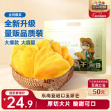 三只松鼠芒果干500g/袋 休闲零食水果干蜜饯果脯娱乐办公室小吃量贩装