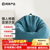 网易严选豆袋懒人沙发布艺单人榻榻米 加大成人款儿童款 颗粒填充布艺 【细麻布 常规款】云杉绿 大号沙发+脚蹬