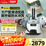 KARCHER德国卡赫 蒸汽拖把家用高温蒸汽清洁机厨房油烟机全屋清洁洗地机温度显示杀菌除螨SC5D