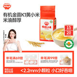 秋田满满有机黄小米300g 小米粥谷物粗粮米儿童自制辅食_享宝宝辅食食谱