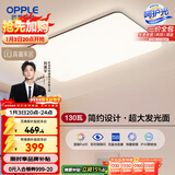 欧普照明照明(OPPLE) 吸顶灯客厅大灯可调光LED照明灯具灯饰凝月 包安装