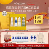 欧舒丹护手霜礼盒限定香氛4支装保湿滋润补水手膜新年礼物(香型随机)