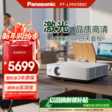 松下（Panasonic）PT-LMW380C激光投影仪 白天办公会议室专用培训教学商务机（高清WXGA 4000流明）