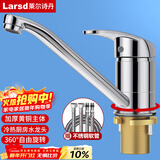 莱尔诗丹 冷热洗菜盆水龙头厨房水龙头洗碗池全铜主体水槽水龙头LD10115