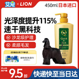 狮王狮王艾宠物犬用沐浴露美毛柔顺速干洗护二合一除臭狗狗洗澡450ml