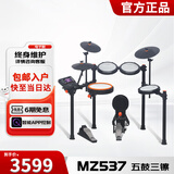 美得理（MEDELI）电子鼓 MZ537 架子鼓初电鼓学双中文蓝牙折叠式