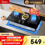 美的（Midea）燃气灶天然气 家用5.2kW猛火灶台嵌两用  64%热效率 可调节底盘 Q325-M 升级